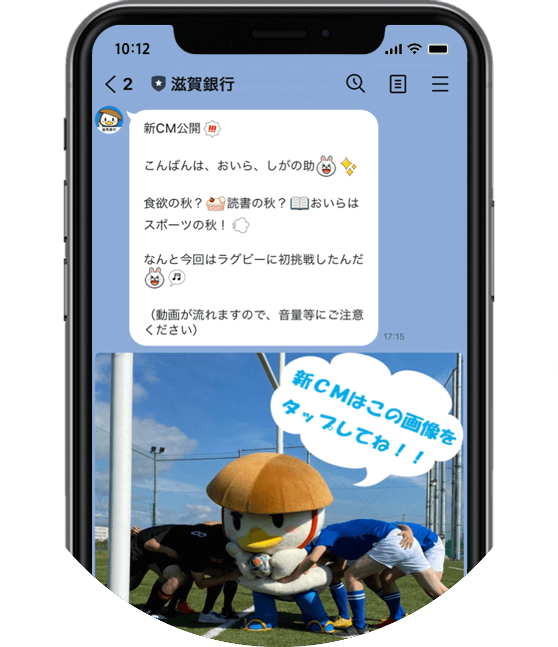 滋賀銀行