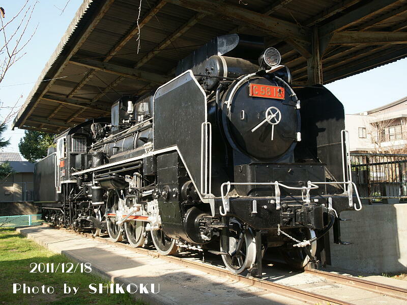 SHIKOKU'S World C58