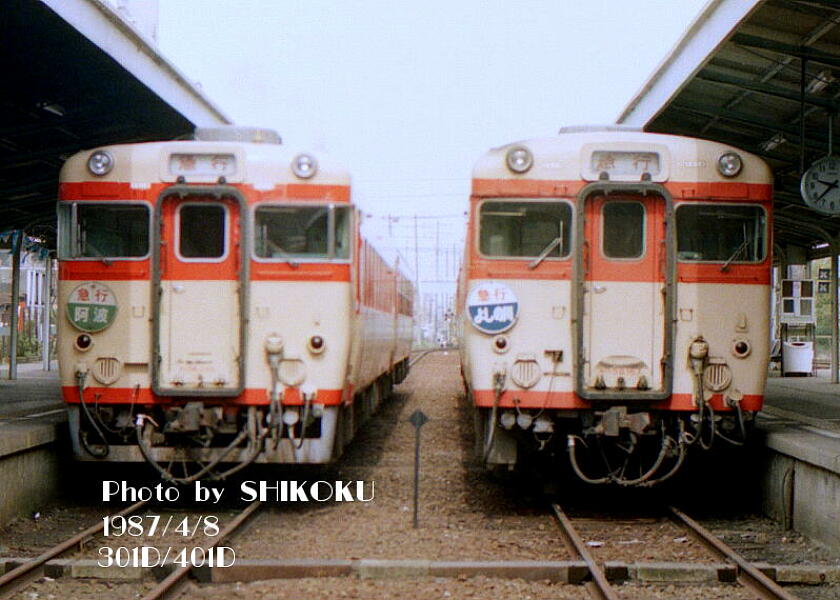SHIKOKU'S Web 急行列車