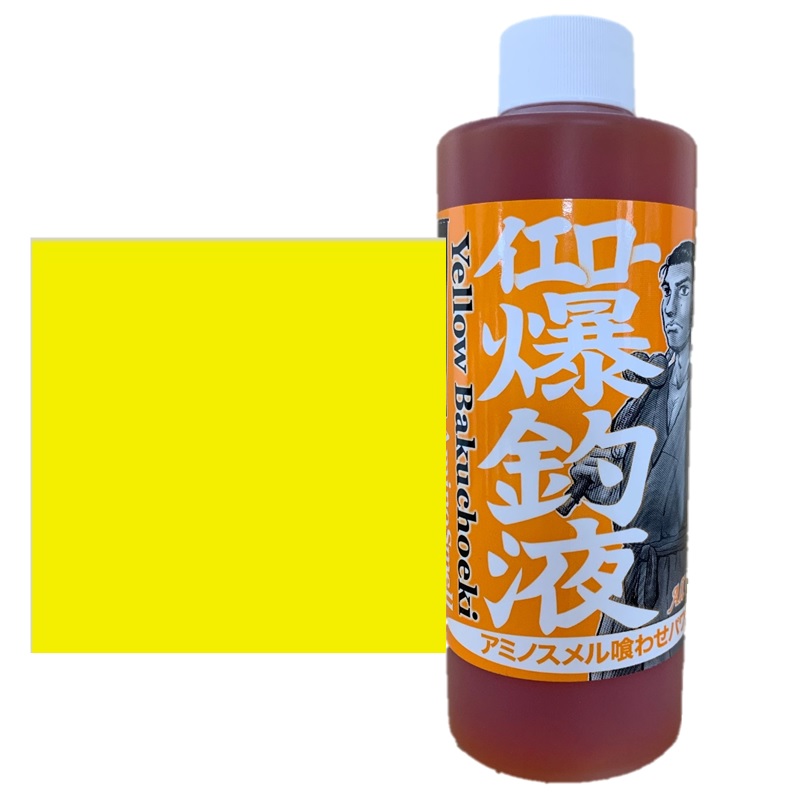 押江込蔵・イエロー極上爆釣液 600g - シマヤ釣具ネットショップ
