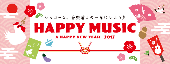 サンリオ×島村楽器 コラボレーショングッズが数量限定で登場！｜島村