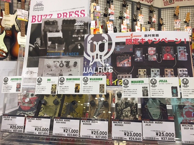 7/1(Sat)～7/23(Sun)【Walrus Audio】第2弾～洗練されしサウンド達