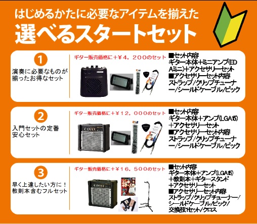 これからはじめる方に最適！今すぐはじめられる！BUSKER'Sエレキギター