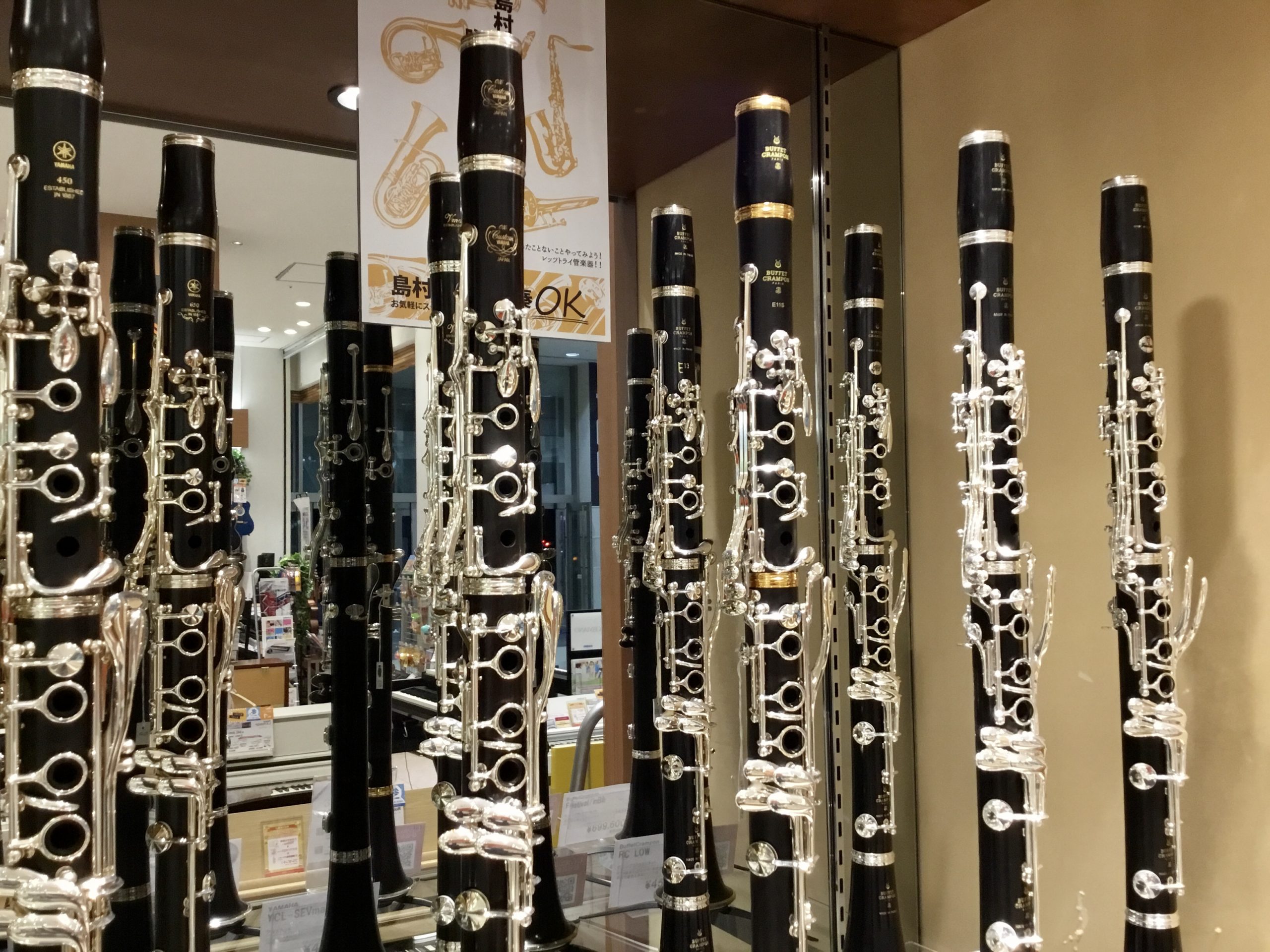 クラリネット在庫一覧】｜島村楽器 イオンモール熊本店