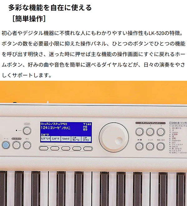 光るキーボードLK-520/LK-320 2021年モデル新発売！｜島村楽器