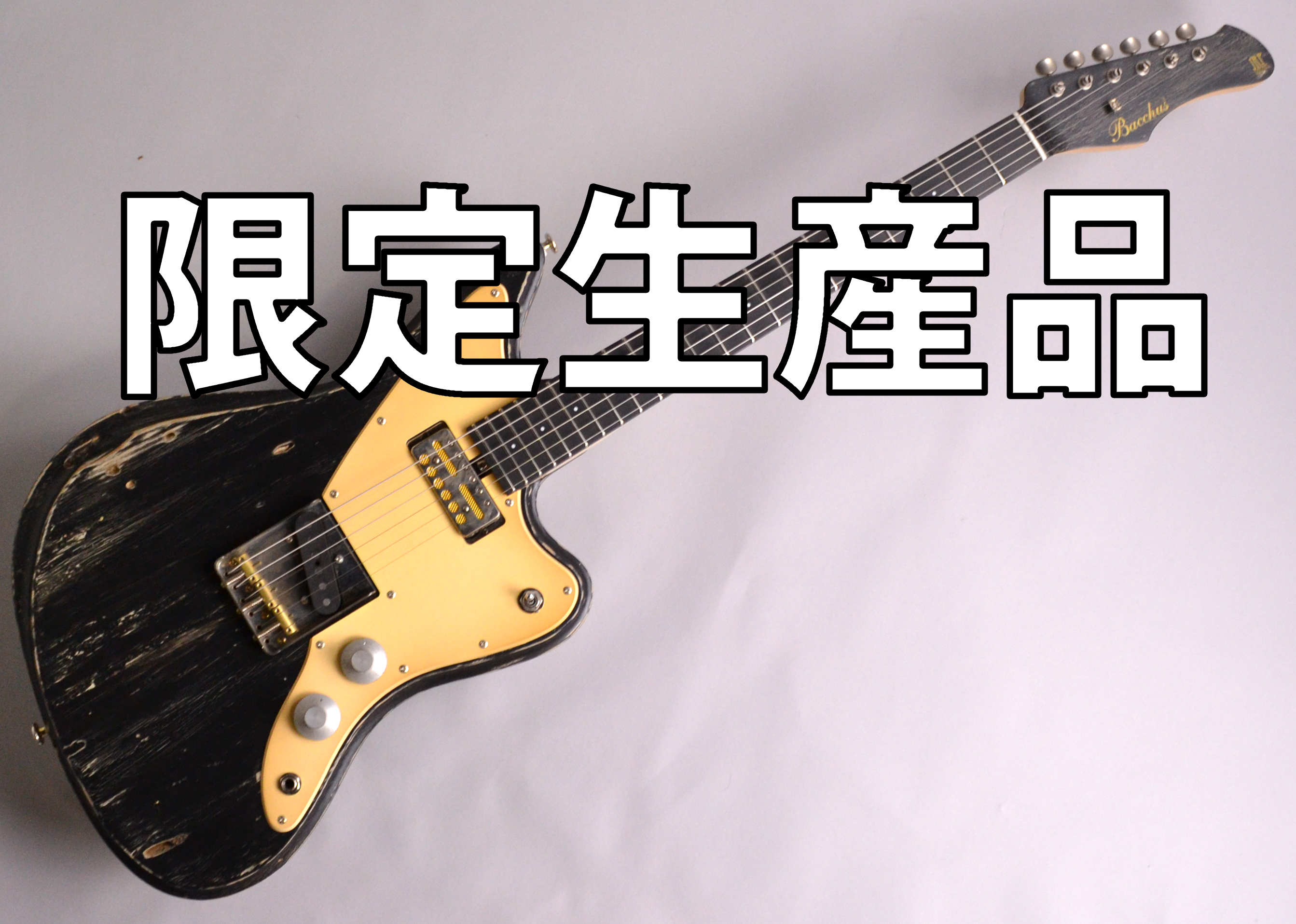 入荷情報】松本市岡田地区で伐採された赤松を使用した限定品！｜島村