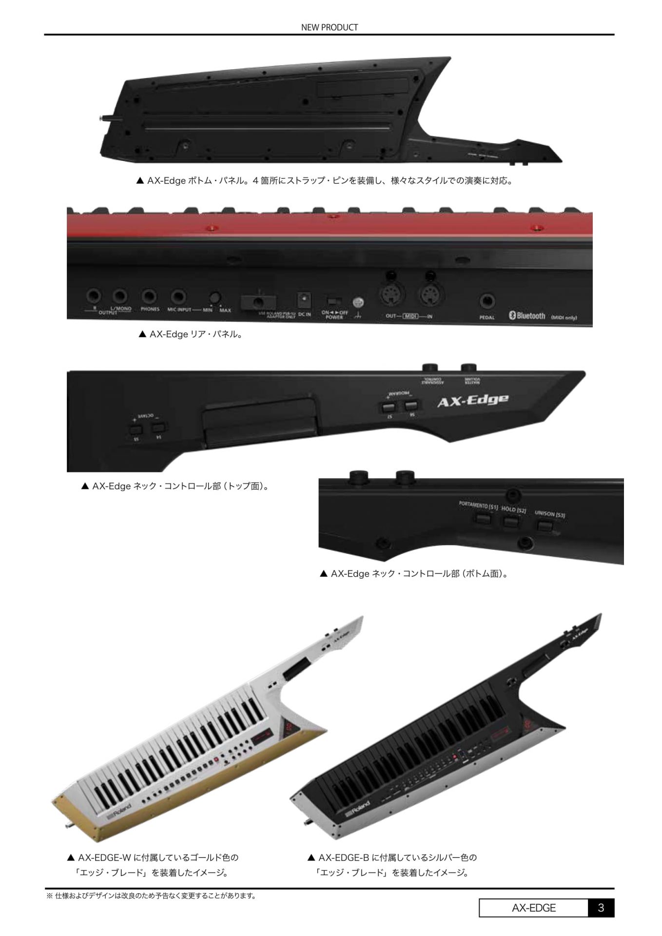 9/15(土)発売】ついにきた！ショルダーキーボード新製品、Roland AX