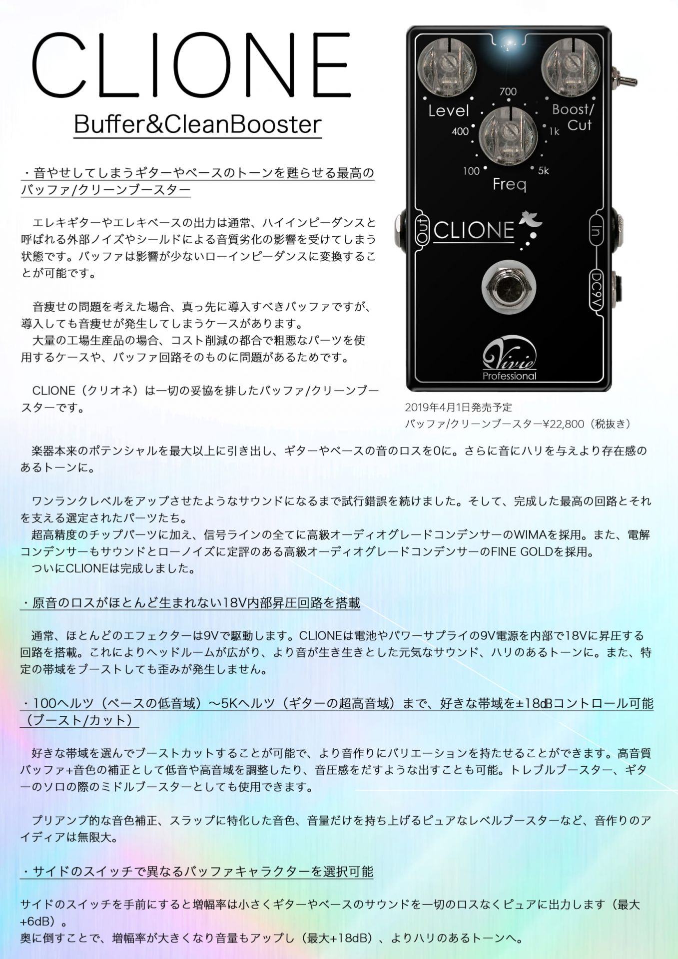 Vivie /CLIONE 入荷しました！｜島村楽器 フレンテ南大沢店