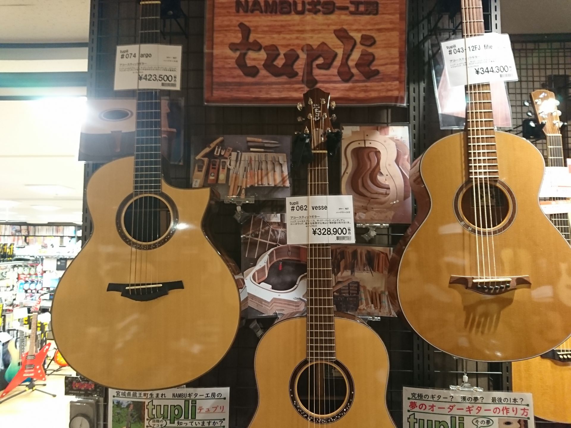 仙台店移転記念！宮城県蔵王町のtupliギターを展示！｜島村楽器 仙台