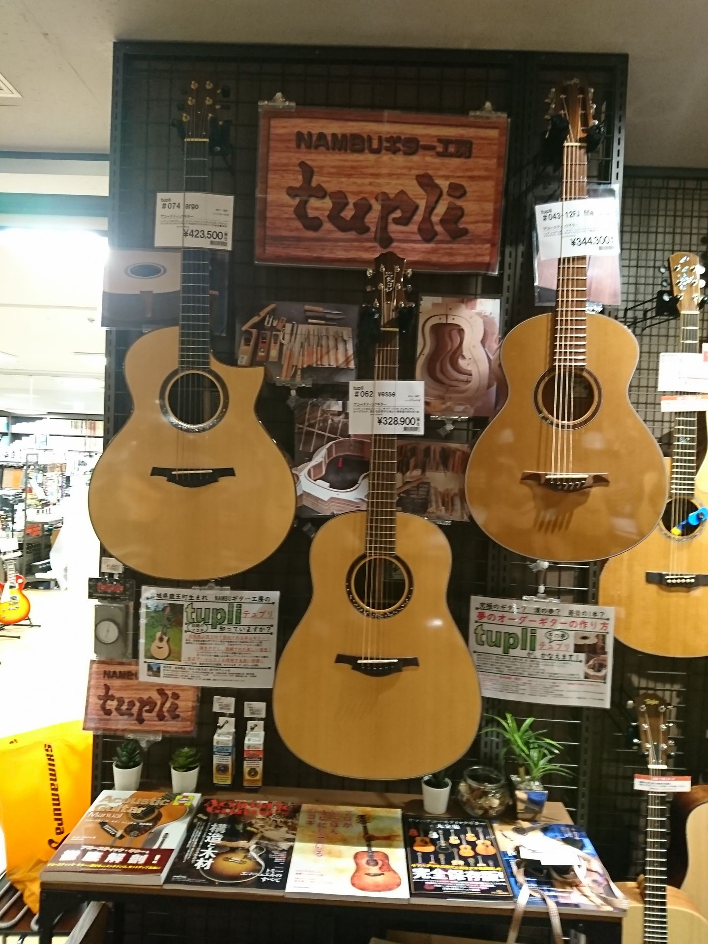仙台店移転記念！宮城県蔵王町のtupliギターを展示！｜島村楽器 仙台