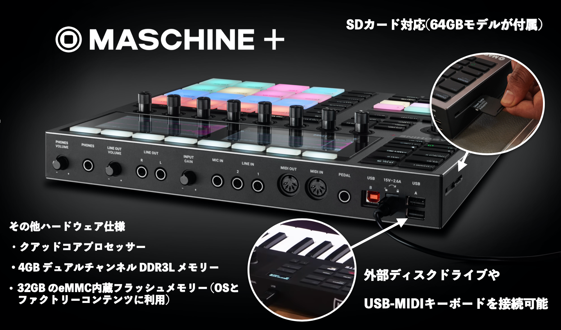 Native Instrumentsの人気トラックメイキングツールに待望の