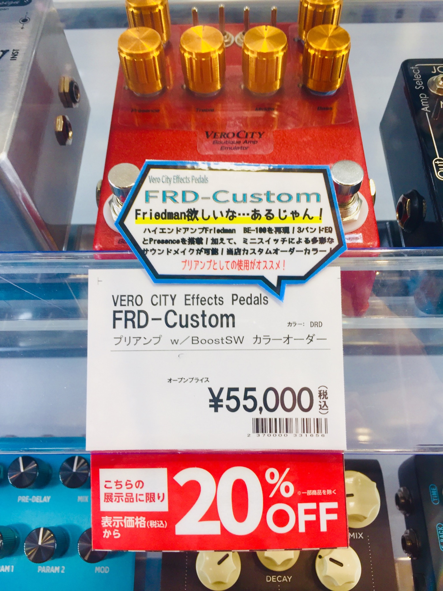 エフェクター】VeroCity Effects Pedals/FRD-Customのご紹介です