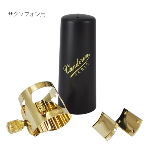 サックス】リガチャー徹底解説♪～りんくうアウトレット店～｜島村楽器