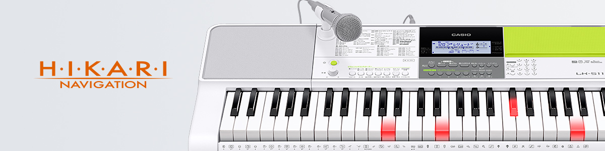 新商品】CASIO「LKシリーズ」新しくなって登場！LK511,LK311のご紹介