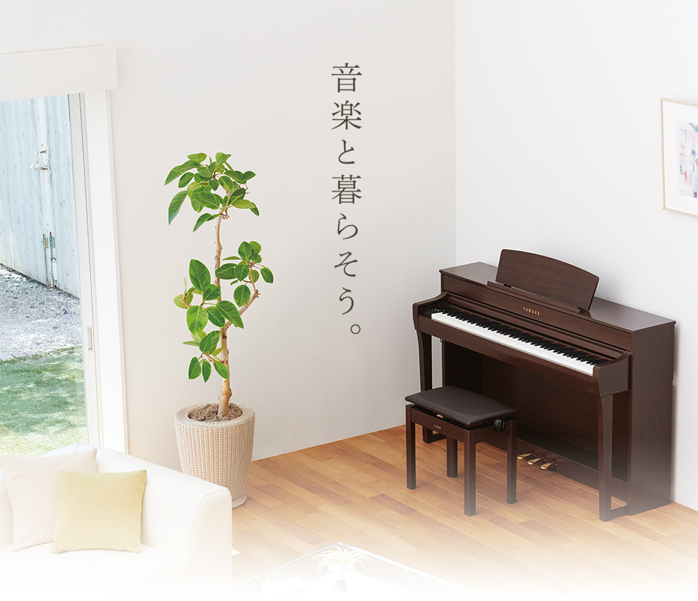 電子ピアノ】YAMAHA SCLP-7350｜島村楽器 千葉店