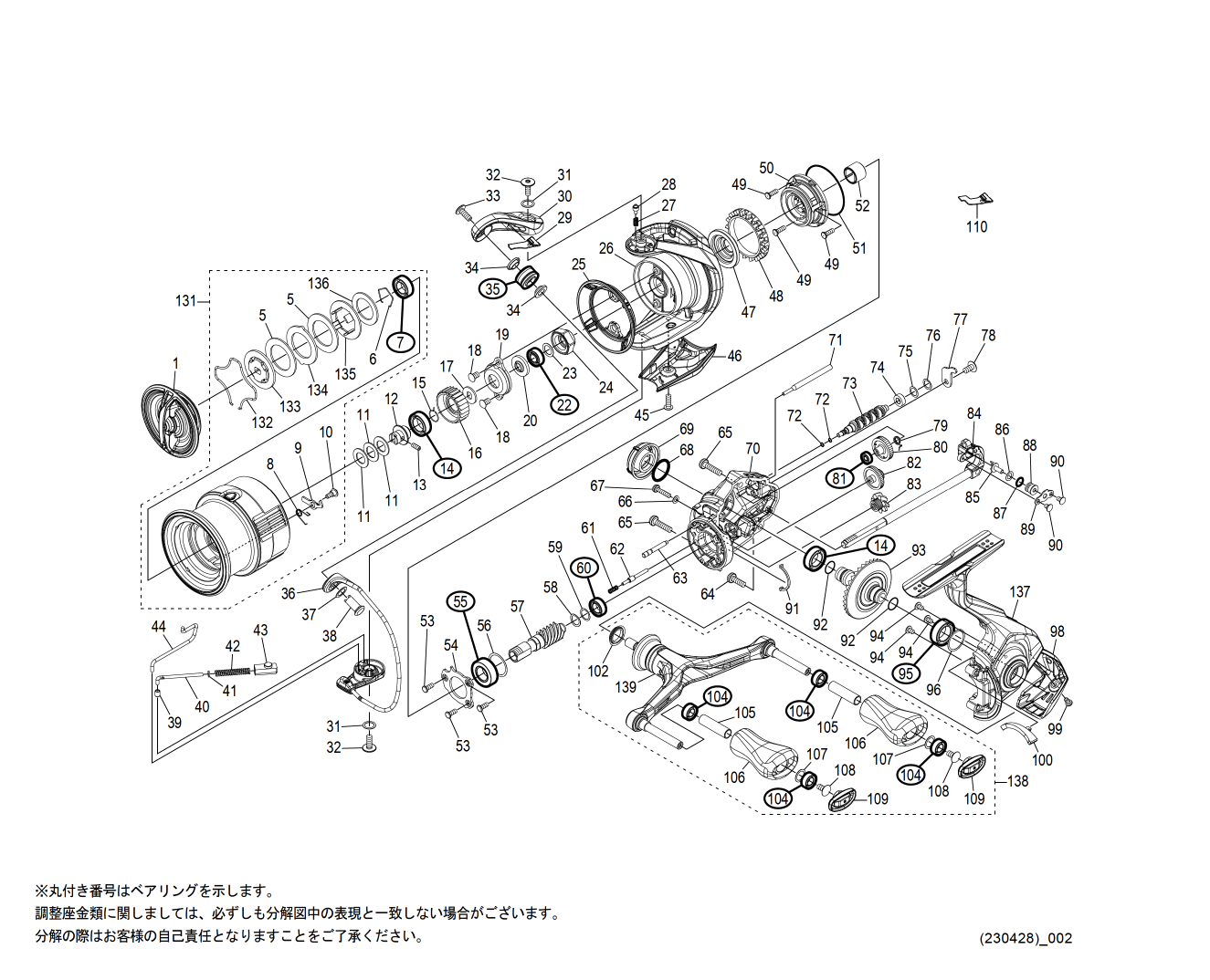 045294 23ヴァンキッシュ C30SDH