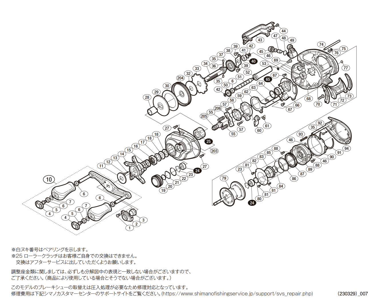 040497 19SLX MGL 71HG