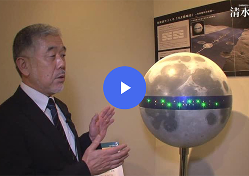 月太陽発電 LUNA RING | 事業トピックス | 清水建設