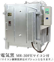 電気窯について [電気窯] | シンリュウ株式会社