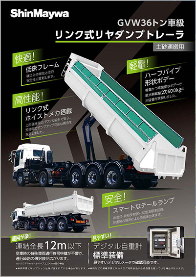 カタログ | 新明和工業株式会社 特装車事業部スペシャルサイト