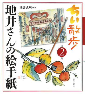 一般書-商品詳細|新日本出版社