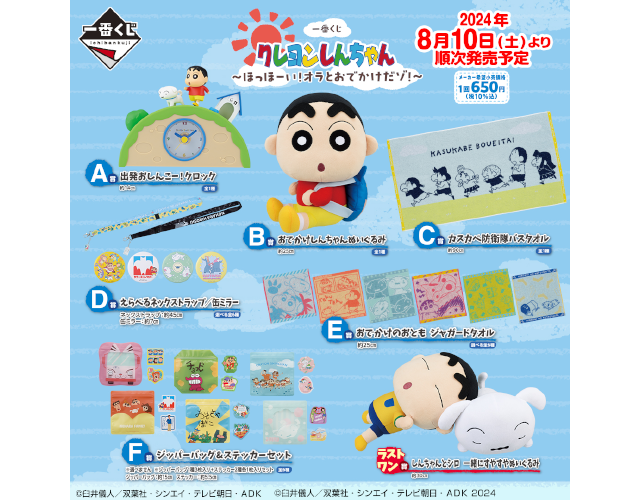 hobby240809_1.png