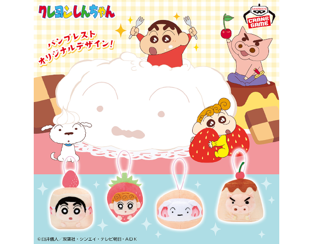 クレヨンしんちゃん』公式ポータルサイト｜グッズ・イベント