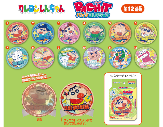 hobby250115c_1.png