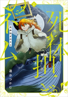 新潮古典文学アルバム 4 古今和歌集』 紀貫之／撰、紀友則／撰、凡河内
