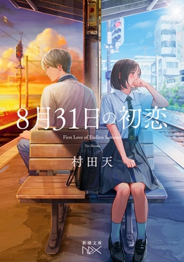 新潮日本古典集成》古今和歌集』 紀貫之／撰、紀友則／撰、凡河内躬恒