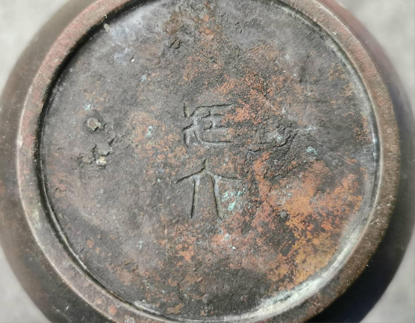 金工師 秦蔵六 青銅 大花瓶 | 新栄堂