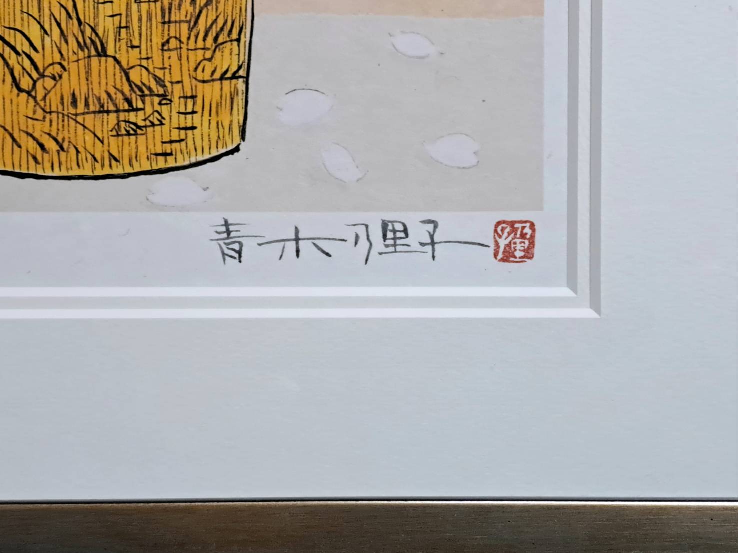 ジクレー版画 青木乃里子『櫻』自筆サイン有 | 新栄堂