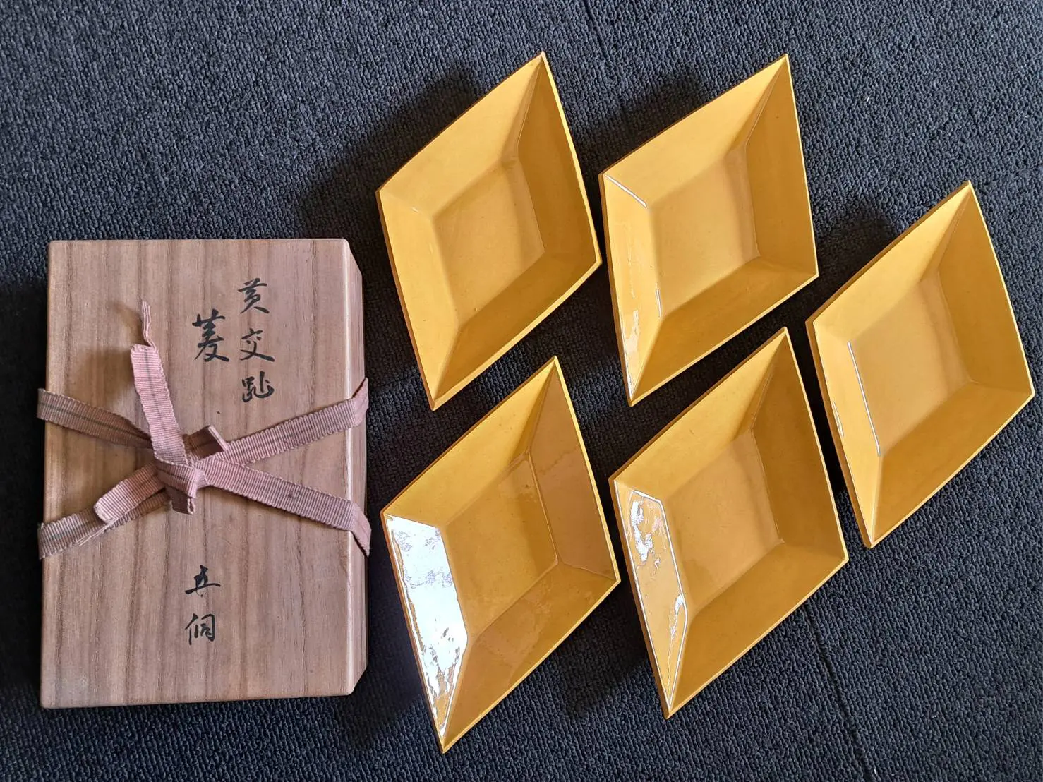 永楽善五郎(妙全)造 黄交趾 菱皿 五客 | 新栄堂
