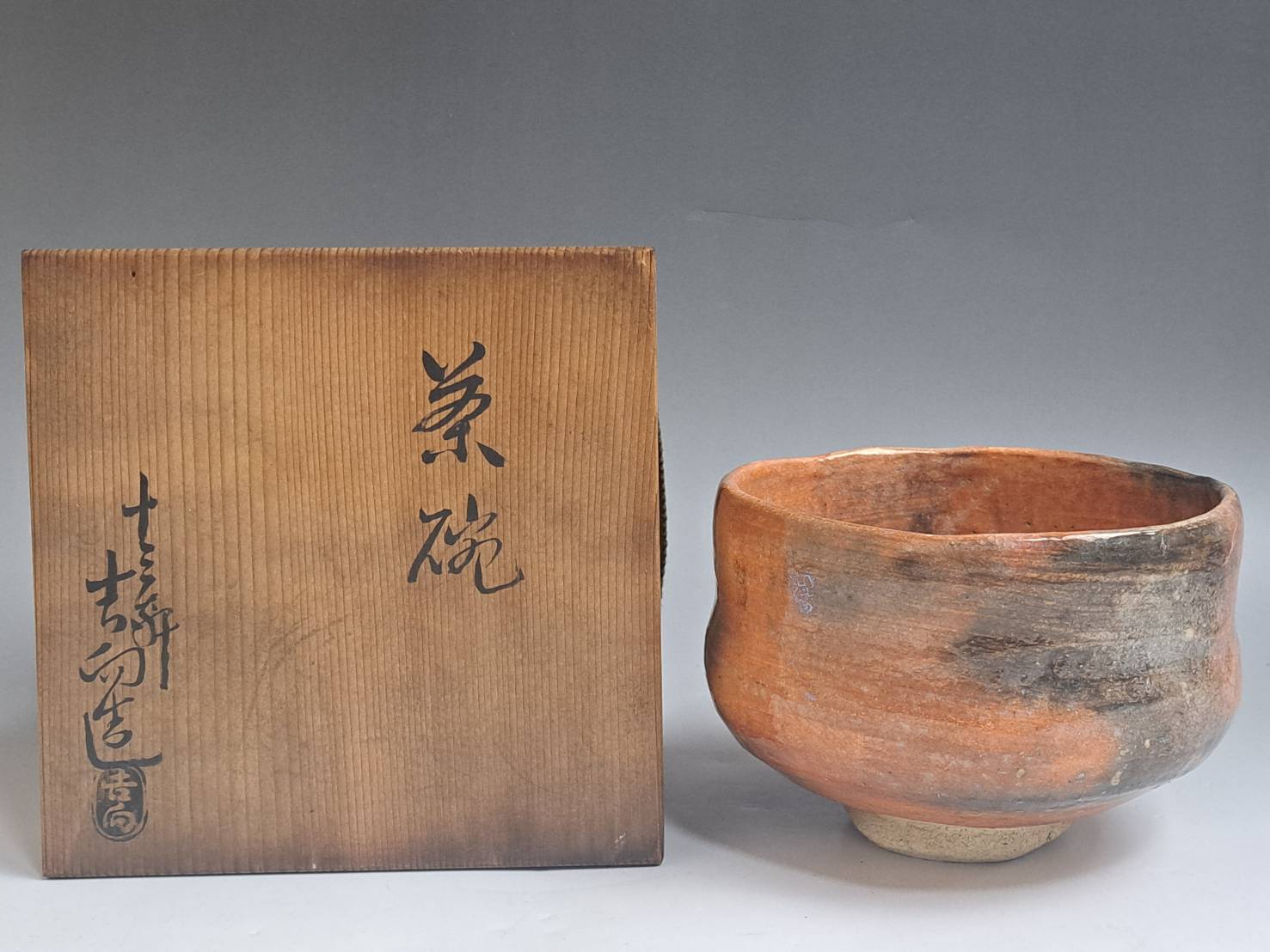 七代 吉向十三軒 赤茶碗 西大寺大茶盛 記念 共箱 | 新栄堂