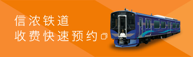 SR1 | しなの鉄道株式会社