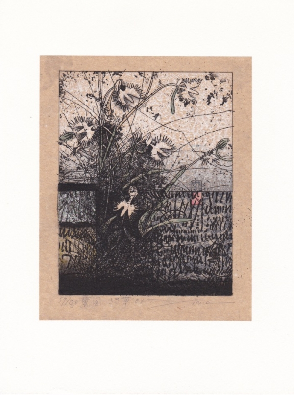 今村 由男｜Yoshio Imamura】｜ギャルリーしんくら -Galerie Shinkura-