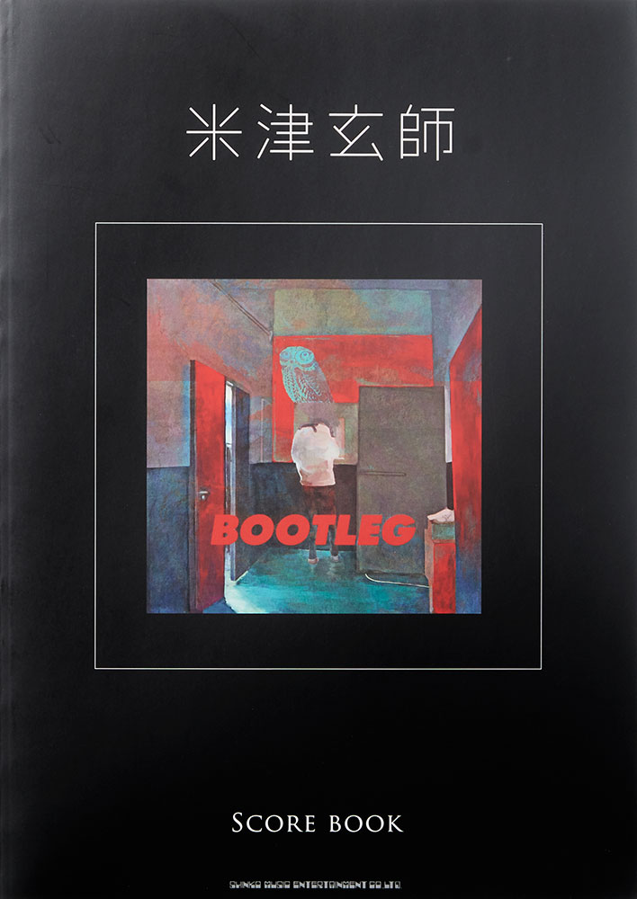 米津玄師「BOOTLEG」SCORE BOOK | シンコーミュージック