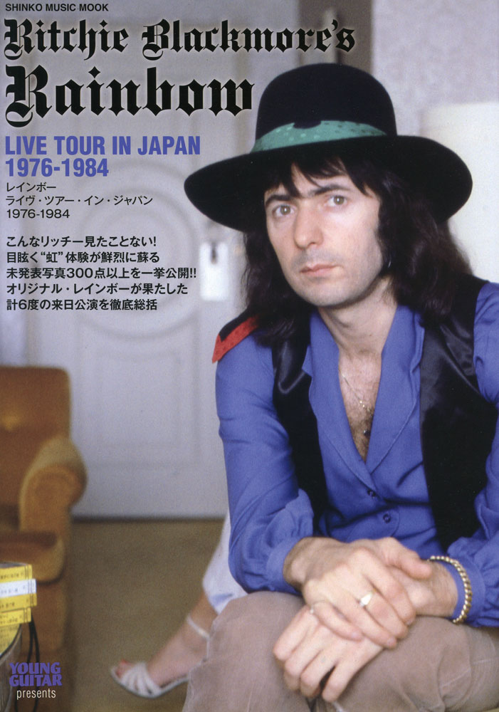レインボー ライヴ・ツアー・イン・ジャパン 1976-1984〈シンコー