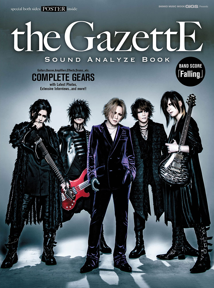 GiGS Presents the GazettE Sound Analyze Book〈シンコー