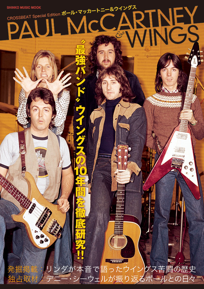 Paul McCartney & The Wings - Live & Let Die / I Lie Around – NIGHT