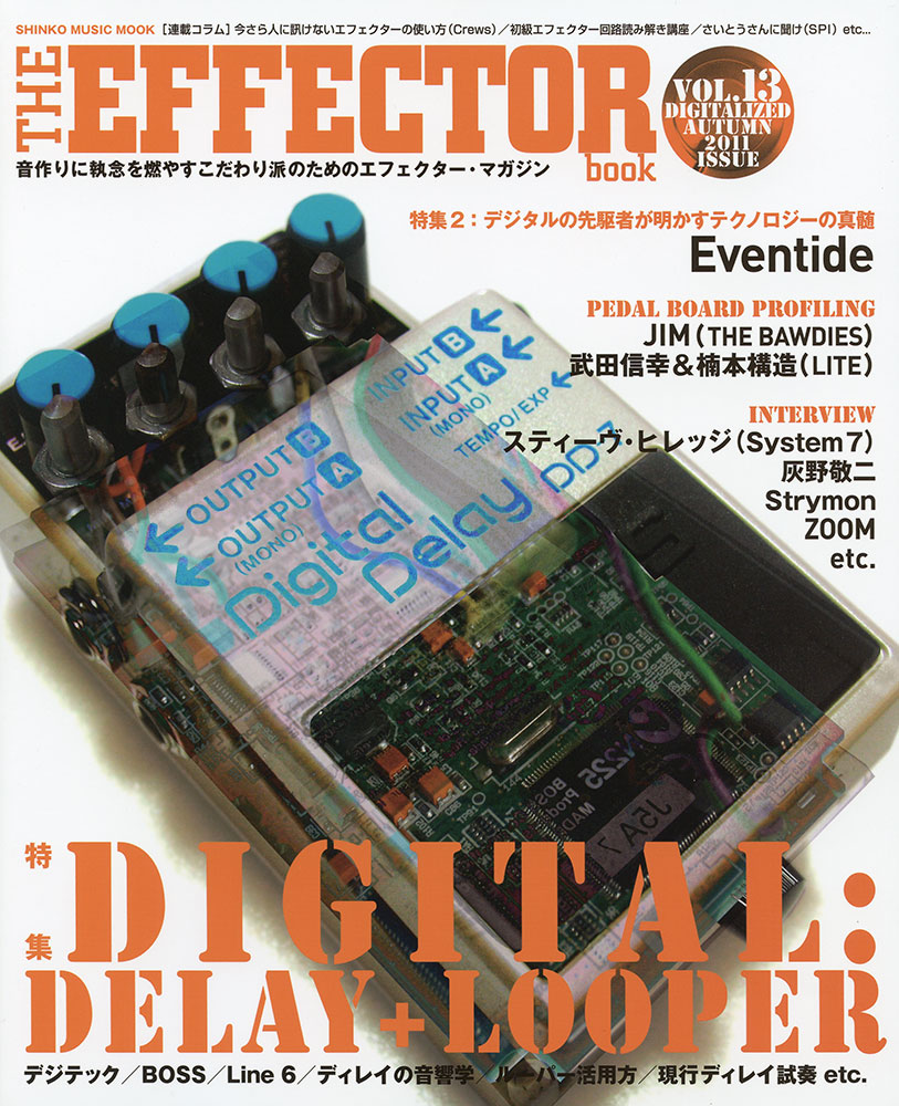 The EFFECTOR BOOK Vol.13〈シンコー・ミュージック・ムック