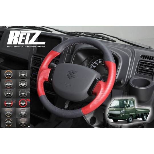 REIZ(ライツ)】「全8色」 DA16T キャリイ 専用革色 ガングリップ