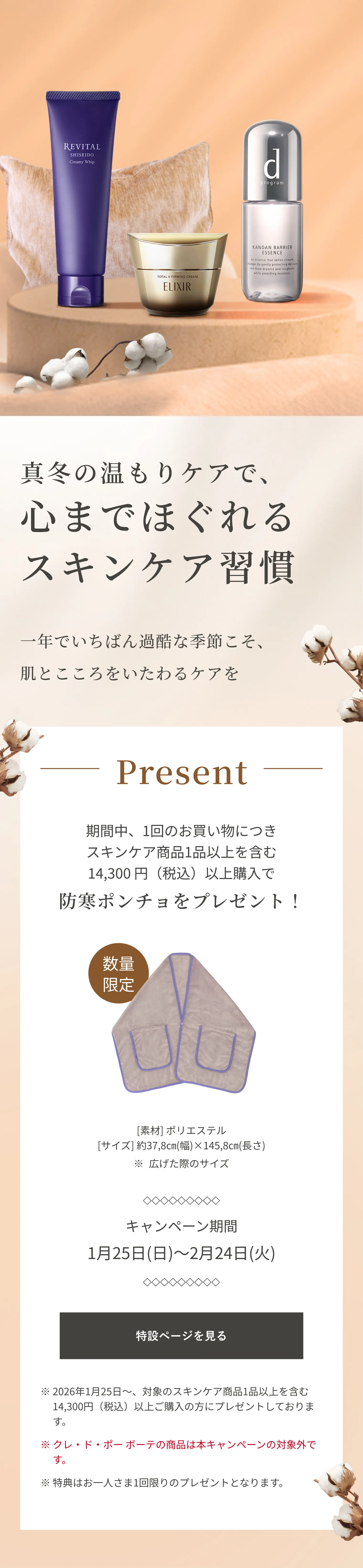 アクティブメラノリリーサー （つめかえ用）｜化粧水 ・ ローション