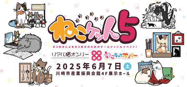 tw600_nekoket5.png