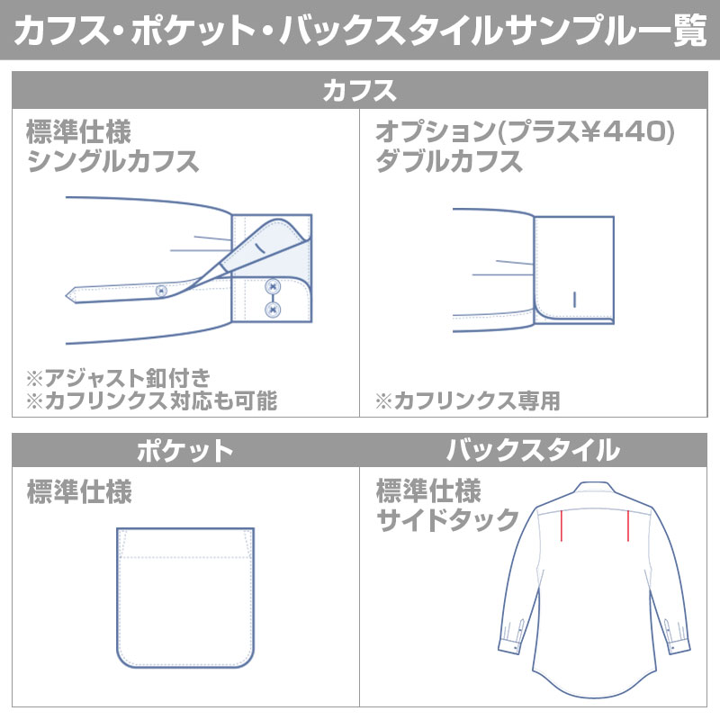 綿 100%｜ パターンオーダーシャツ サックス × ブルー｜SHIRTYS