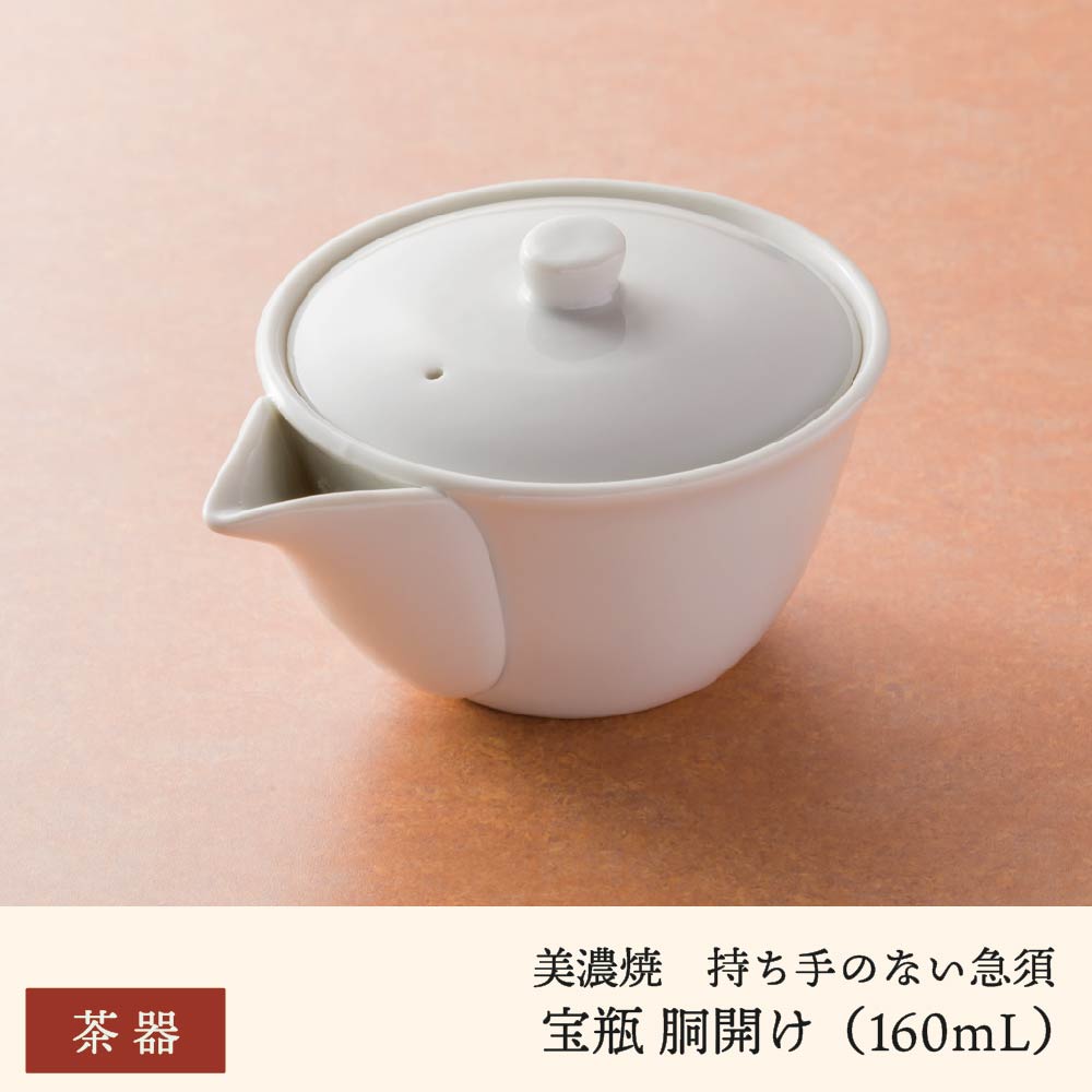 美濃焼】急須 宝瓶 白磁 - 静岡の老舗製茶問屋 白形傳四郎商店