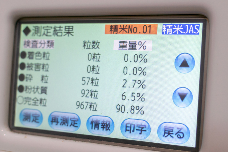 穀粒判別器 ES-5 | 穀粒判別器 | 穀粒判別器 | 測定分析機器 | 製品