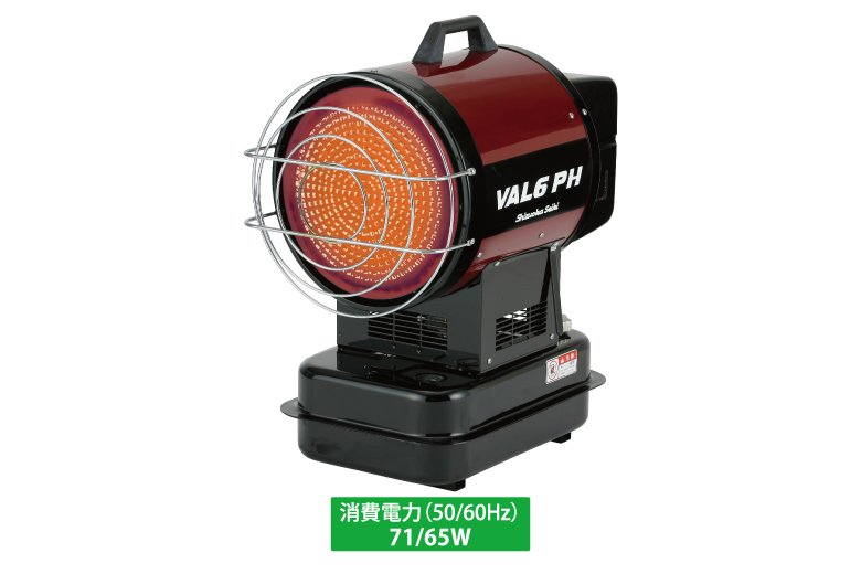 VAL6 PH（バルシックス ピーエイチ） | VAL6シリーズ | 赤外線ヒーター