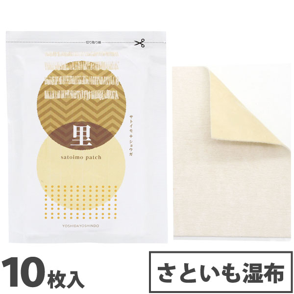 サトイモパッチ