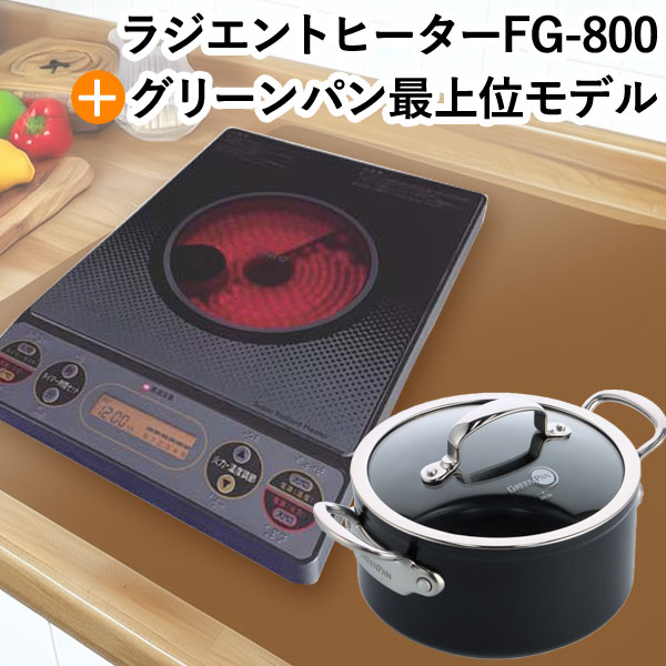遠赤外線 MFGスーパーラジエントヒーター〔100Vタイプ〕【MFG】